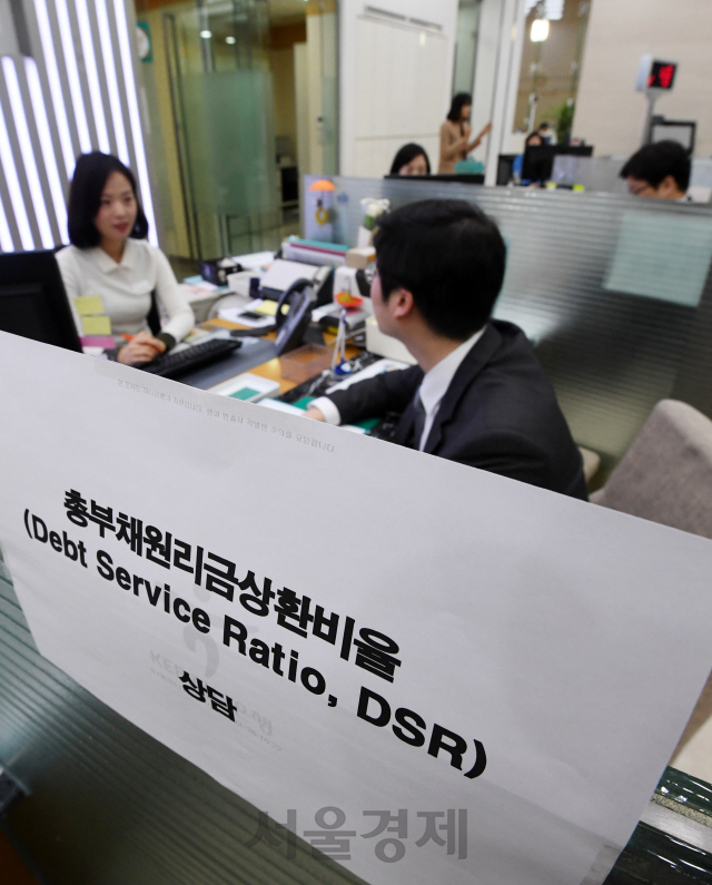 은행권이 총체적상환능력비율(DSR)을 비롯한 새 대출규제를 시행한 26일 서울의 한 은행에서 고객이 대출상담을 받고 있다. /권욱기자