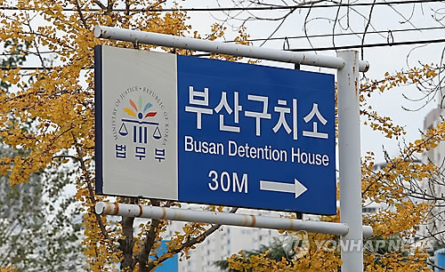 구치소에서 출소하면서 다른 재소자의 운동화를 신고 나간 20대가 경찰에 덜미를 잡혔다./연합뉴스
