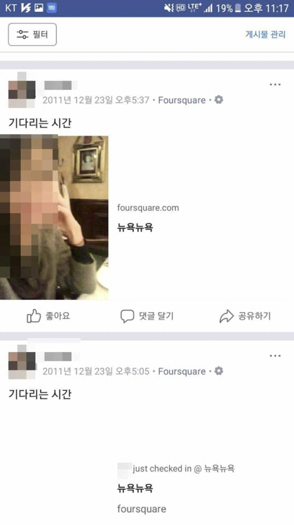 '정봉주 성추행' 폭로자 '당시 렉싱턴호텔에 있었던 셀카사진 찾아'