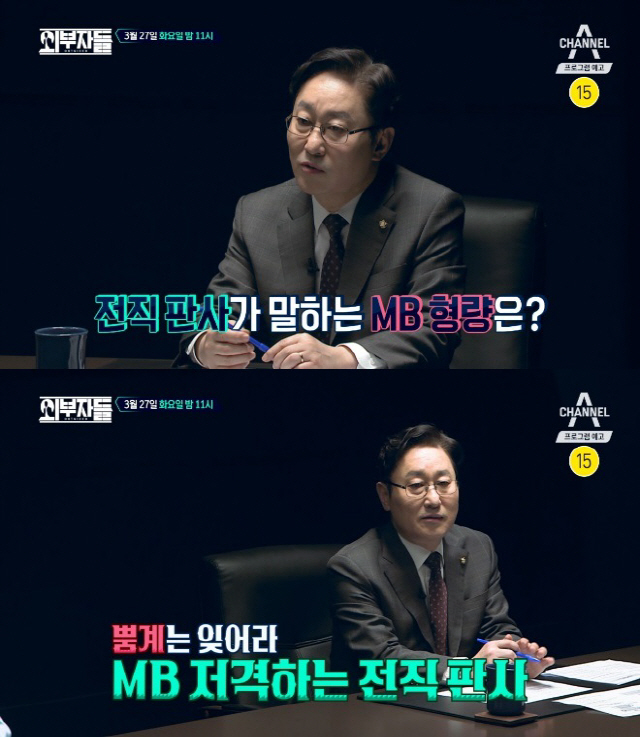 ‘외부자들’ 박범계 의원 “MB, 의외로 쉽게 무너질 수 있다”