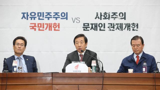 김성태 '민주당, 개헌 협상 임하려면 자체 안 들고 나와라'
