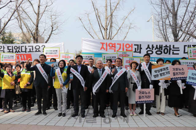 정성욱 대전상공회의소 회장을 비롯해 지역민간단체 관계자들이 ‘지역기업 살리기’ 성명서를 발표한 후 구호제창을 하고 있다. 사진제공=대전상공회의소