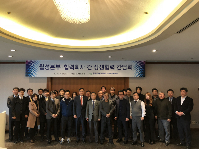 한국수력원자력 월성원자력본부는 지난 21일 부산에서 ‘찾아가는 상생협력 간담회’를 개최했다. /제공=월성원자력본부.