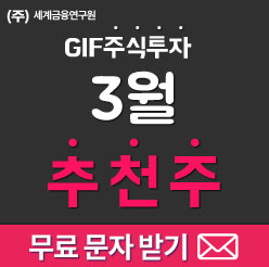 【급등】남북경합주 제룡전기 89.01% 수익!.. 3월 마지막 기대되는 급등 유망주는?