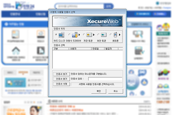현행 공인인증서 인터페이스 /서울경제DB
