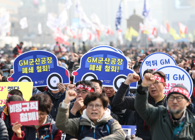 24일 오후 서울 광화문 광장에서 열린 전국노동자대회에서 참가자들이 GM군산공장 폐쇄 철회를 촉구하는 피켓을 들고 구호를 외치고 있다./연합뉴스