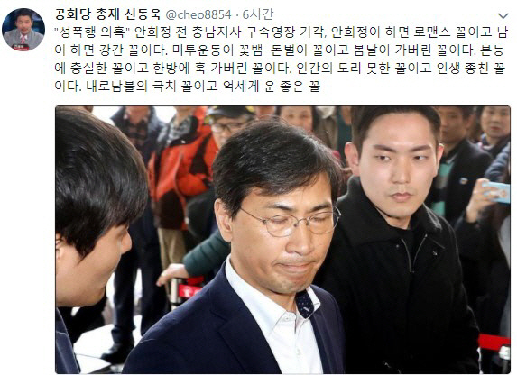 안희정 영장 기각 “방어권 지나치게 제한하는 것” 안희정이 하면 로맨스, 남이 하면 강간 꼴 주장