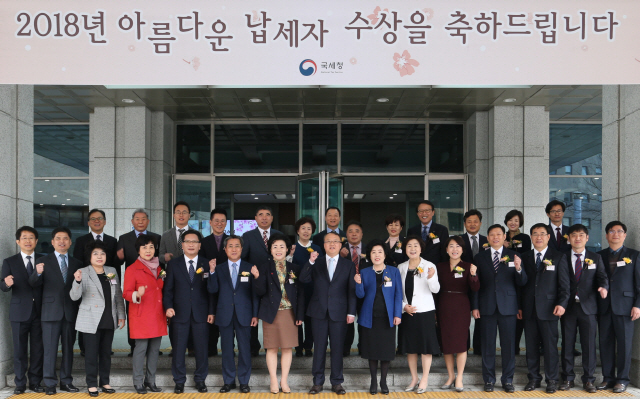 국세청이 29일 서울지방국세청 국세홍보관에서 2018년 아름다운 납세자 초청행사를 개최, 한승희 국세청장과 참석자들이 기념 촬영을 하고 있다. /자료=국세청.