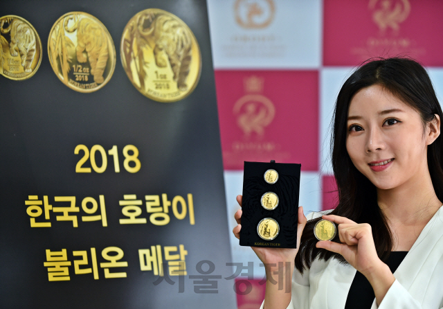 조폐공사 직원이 ‘2018 한국의 호랑이 블리온 메달’을 선보이고 있다. 사진제공=한국조폐공사