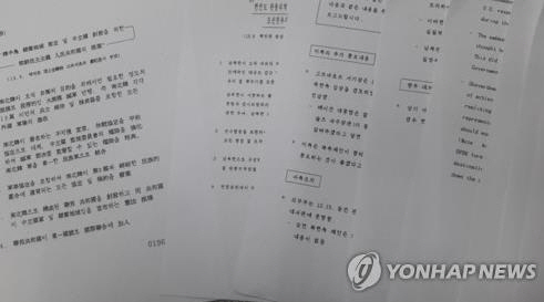 외교부가 30일 국민에 공개한 작성된지 30년 이상 경과한 외교문서 1,420권(23만여쪽) 및 원문해제(주요 내용 요약본) /연합뉴스