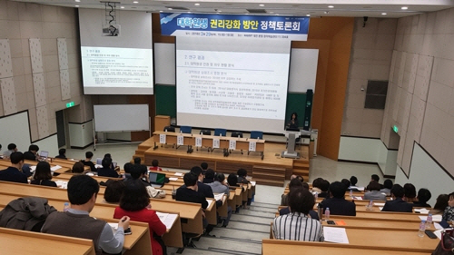 지난 29일 오후 대전 유성구 KAIST에서 열린 대학원생 권리강화 방안 정책 토론회에서 참석자들이 김소영 KAIST 과학기술정책대학원장 주제 발표를 경청하고 있다. /연합뉴스