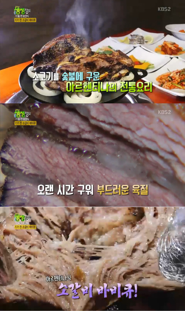 ‘생생정보’ 기가 찬 소갈비 바베큐(아사도) 맛집…의정부 ‘화사랑아사도’