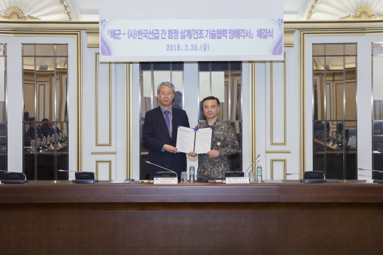 한국선급-해군전력분석시험평가단, 함정 설계·건조 기술 발전에 힘모은다