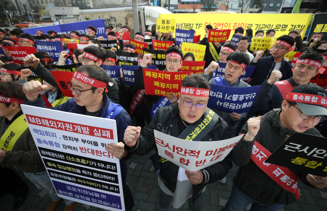 한국광해관리공단 직원들이 30일 서울 서초구 서울지방조달청 앞에서 한국광물자원공사와의 통합에 반대하는 구호를 외치고 있다.  /연합뉴스