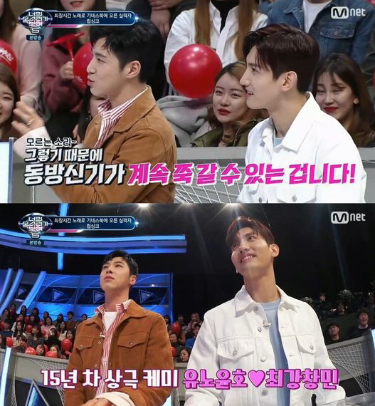 ‘너목보5’ 유노윤호 “최강창민과 대립? 그래서 동방신기 오래가는 것”