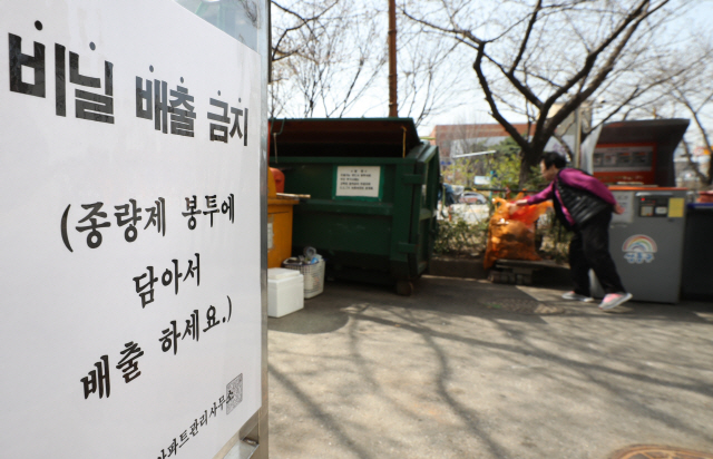 30일 서울 성동구의 한 아파트 쓰레기 수거장에 비닐 종류를 종량제 봉투에 담아 버려달라는 안내문이 붙어 있다. /연합뉴스