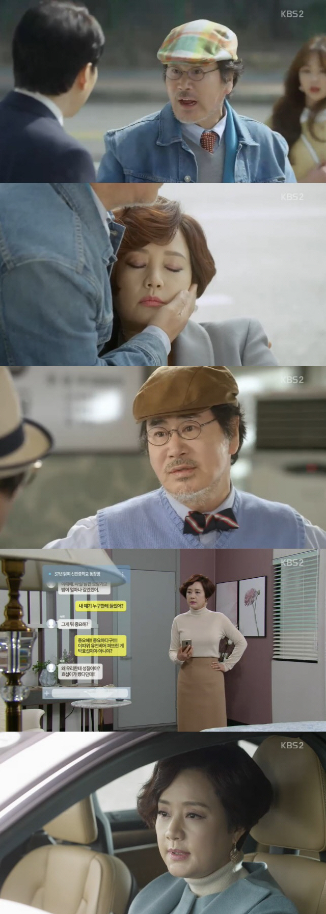 /사진=KBS 2TV ‘같이 살래요’ 방송 캡처