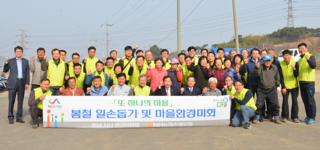 NH농협손해보험은 지난달 31일 봄철 농번기를 맞아 충남 서산시 소재 ‘뱅길이 마을’에서 농촌 일손돕기를 실시했다. 오병관(앞줄 왼쪽 다섯 번째) 대표이사와 헤아림 봉사단원들, 마을 주민들이 기념촬영을 하고 있다. /사진제공=NH농협손해보험