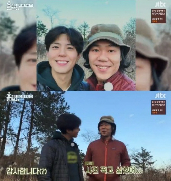 ‘효리네민박2’ 이상순, 박보검과 다정 셀카 “너랑 사진 찍고 싶었어”