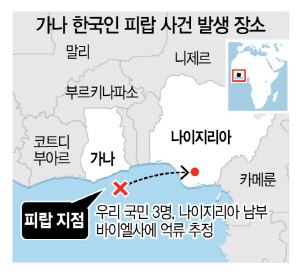 0215A30 가나 한국인 피랍 사건 발생 장소