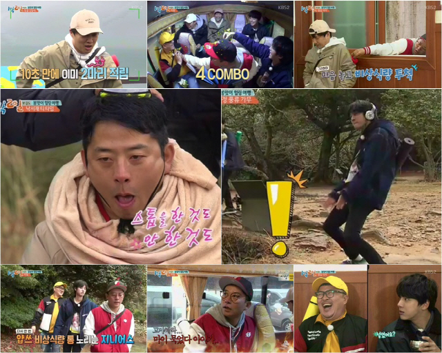 /사진=KBS 2TV ‘1박 2일’