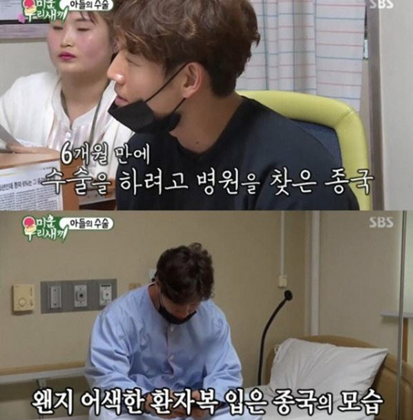 ‘미운우리새끼’ 김종국, 탈장 진단에 누리꾼 “꼭 건강하세요” 응원 봇물