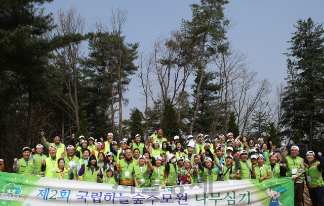 한국산림복지진흥원이 국립하늘숲추모원서 식목일 기념 나무심기 행사를 가진후 참가자들과 화이팅을 외치고 있다. 사진제공=한국산림복지진흥원