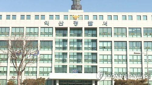 말다툼 끝에 학교 선배 흉기로 찌른 몽골인 유학생 체포