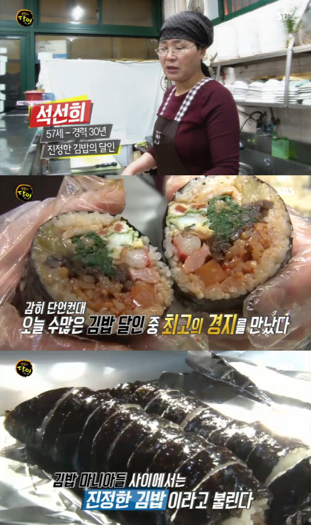 ‘생활의 달인’ 부산 김밥의 달인, 오징어채 비법은?…‘동원분식’