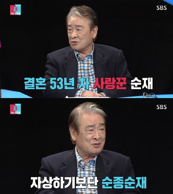 ‘동상이몽2’ 이순재 “결혼 53년 차, 집사람이 하라는 대로 한다”