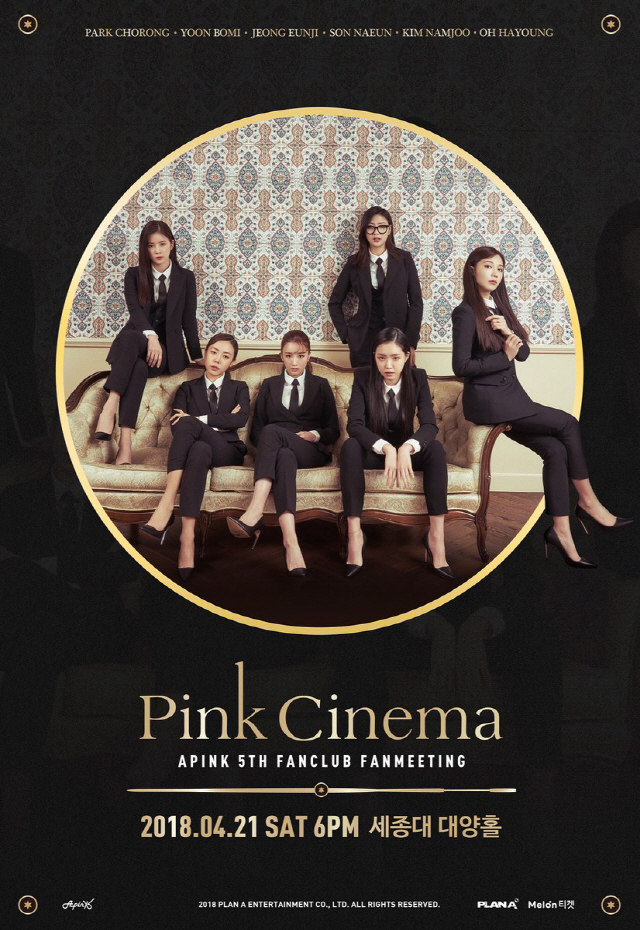 에이핑크, 7주년 기념 팬미팅 'PINK CINEMA' 포스터 깜짝 공개