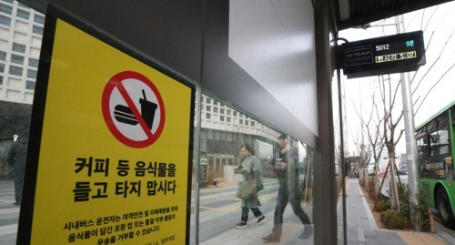 서울시내의 한 버스정류장에 버스 탑승시 음식물을 반입을 금지하는 안내가 붙어있다. /연합뉴스
