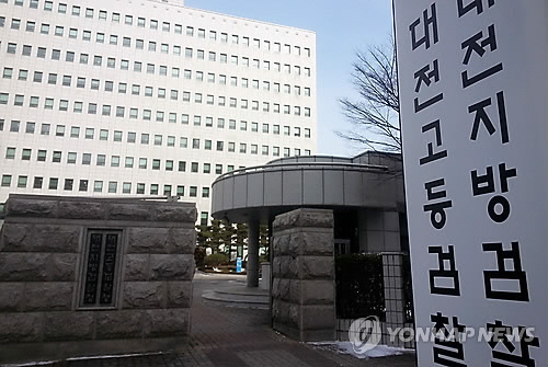 60대 수배자, 검찰수사관 2명에 흉기 휘두르고 달아나