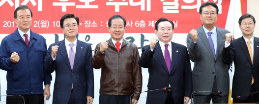 홍준표 자유한국당 대표가 2일 오전 서울 여의도 당사에서 열린 충남도지사 후보 추대 결의식에서 참석자들과 지방선거 승리 의지를 다지고 있다./연합뉴스