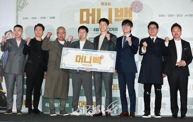 ‘머니백’ 주역들이 3일 오후 서울 용산구 CGV 용산아이파크몰에서 열린 영화 ‘머니백’ 언론시사회에 참석해 포토타임을 갖고 있다.