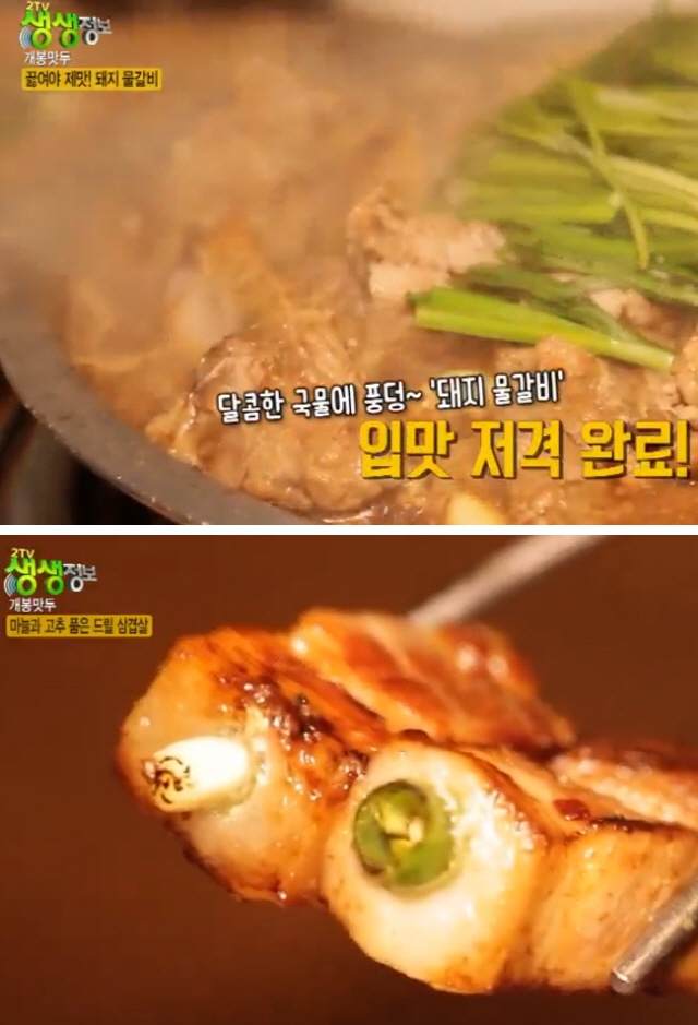 ‘생생정보’ 돼지고기 맛집 대결…돼지 물갈비 vs 드릴 삼겹살