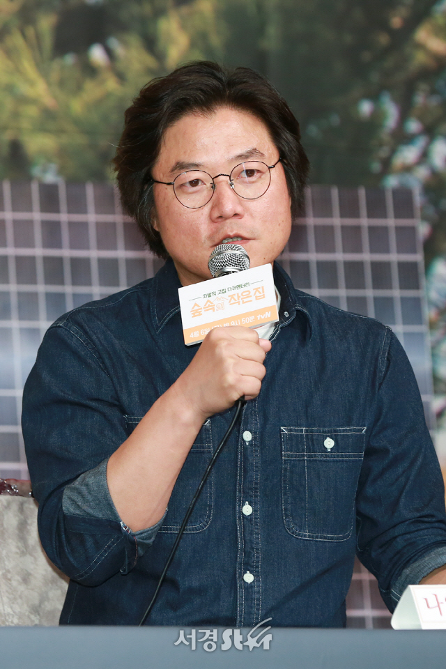 나영석PD가 4일 오후 서울 영등포구 타임스퀘어 아모리스홀에서 열린 tvN ‘숲속의 작은 집’ 제작발표회에 참석하고 있다./사진=조은정기자