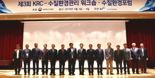 최규성 농어촌공사 사장(왼쪽에서 7번째)이 ‘KRC-수질환경관리 워크숍’에서 참석자들과 기념촬영을 하고 있다. /사진제공=한국농어촌공사