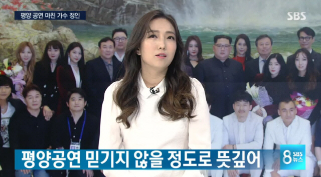 정인 “삼지연 관현악단과 콜라보 하고파”..SBS 뉴스 출연
