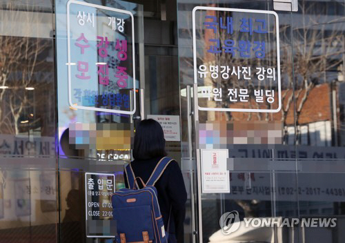 육아정책연구소 조사 결과 ‘자녀를 훌륭하게 키우기 위해서는 사교육이 필요하다고 생각하는지’라는 물음에 응답자의 37.0%가 ‘대체로 동의한다’, 4.6%는 ‘전적으로 동의한다’고 답해 동의하는 비율은 41.6%였다./연합뉴스