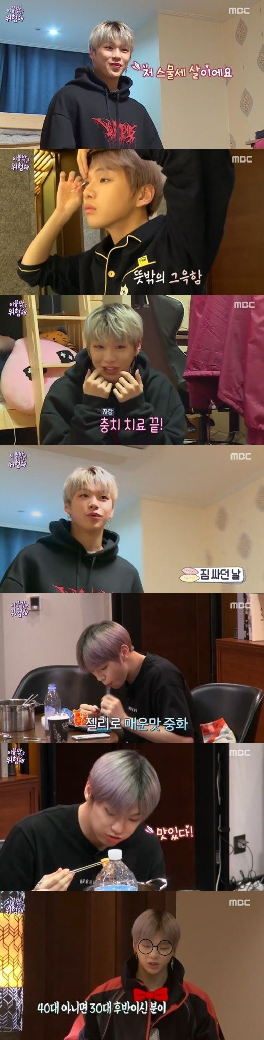 워너원 강다니엘, ‘이불 밖은 위험해’ 여전한 젤리와 게임 사랑 ‘귀요미’