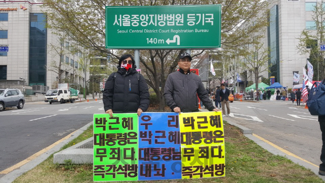 6일 박근혜 전 대통령 지지자가 서울중앙지법 앞에서 ‘박근혜 대통령 즉각석방’을 촉구하는 피킷시위를 하고 있다. /박진용기자