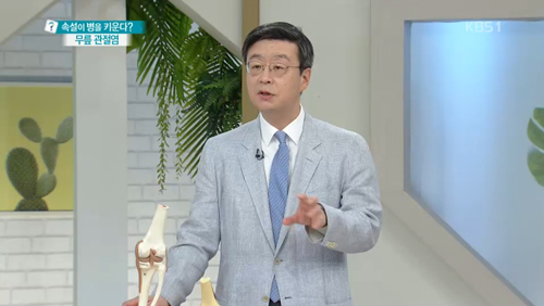 “오는 5월부터 무릎관절 줄기세포 치료 저렴한 비용으로 가능해” 고용곤 병원장(강남연세사랑병원), KBS 1TV '무엇이든 물어보세요'에서 밝혀 