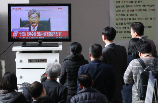 박근혜 전 대통령 ‘국정농단’ 사건 1심 선고일인 6일 오후 서울 서초구 서울중앙지방법원 로비에서 시민들이 TV를 통해 선고 재판을 지켜보고 있다./연합뉴스