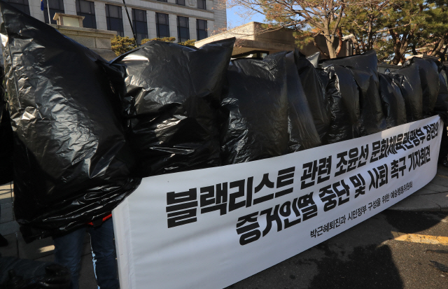 문화예술인들이 2016년 12월 서울 종로구 재동 헌법재판소 앞에서 정부의 ‘블랙리스트’ 작성 의혹과 관련해 조윤선 문화체육관광부 장관 사퇴를 촉구하는 퍼포먼스를 하고 있다. /사진=연합뉴스