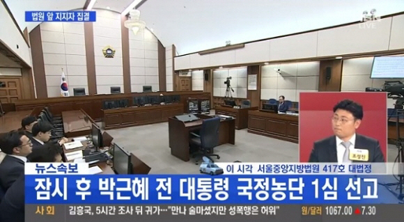 박근혜 생중계 시간, 무죄 주장하는 지지자들 모여 “교도소에서는 볼 수 없지 않냐”