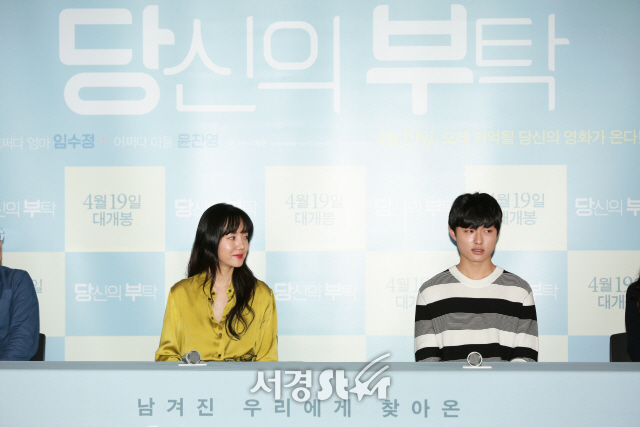 배우 임수정, 윤찬영이 6일 오후 서울 용산구 CGV 용산아이파크몰에서 열린 영화 ‘당신의 부탁’ 언론시사회에 참석하고 있다.