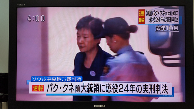 박 전 대통령에게 징역 24년형이 선고됐다는 사실을 속보로 전하는 NHK /연합뉴스