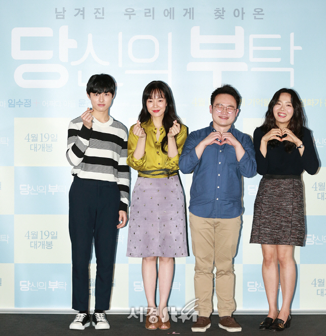 배우 윤찬영, 임수정, 이동은 감독, 이상희가 6일 오후 서울 용산구 CGV 용산아이파크몰에서 열린 영화 ‘당신의 부탁’ 언론시사회에 참석해 포토타임을 갖고 있다.