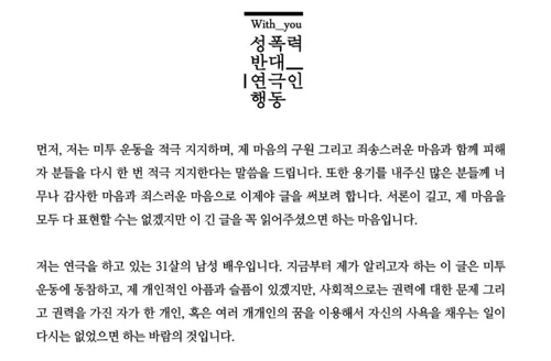 교사 시절 연극반 학생 성추행 의혹 교장 직위해제